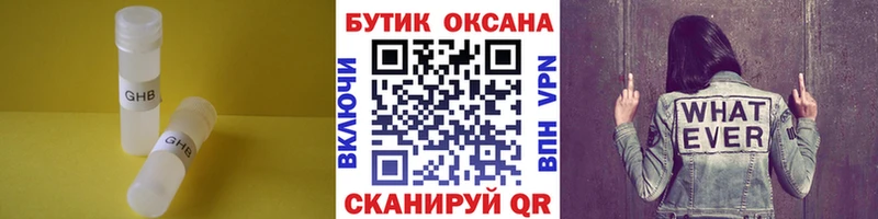 БУТИРАТ бутандиол  кракен сайт  Сковородино 