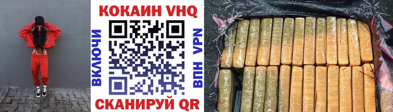 КОКАИН 99%  купить закладку  Сковородино 