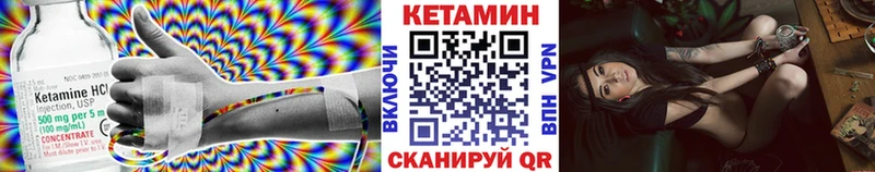 Кетамин VHQ  магазин продажи наркотиков  Сковородино 