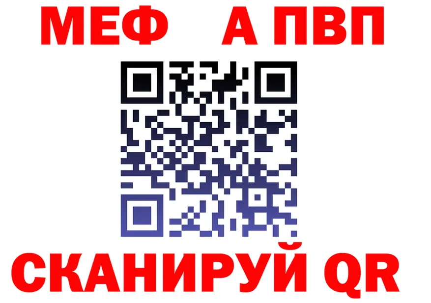 Alfa_PVP СК КРИС вход мориарти мега Сковородино