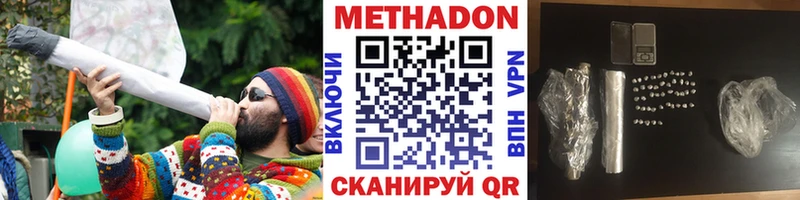 МЕТАДОН кристалл Сковородино